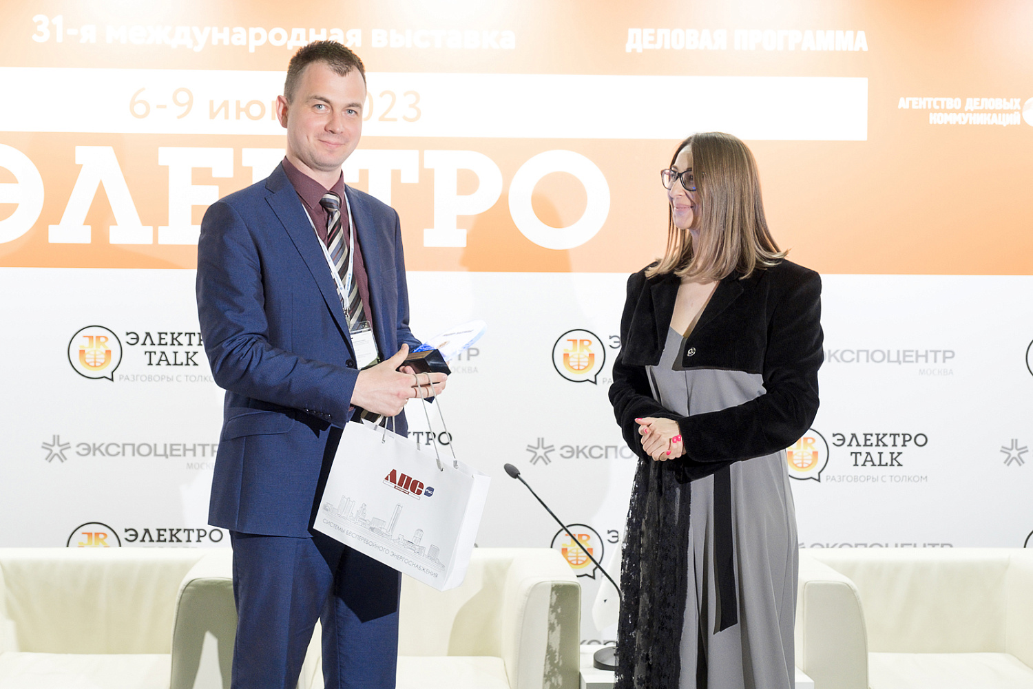 Форум "ЭЛЕКТРО-2023"